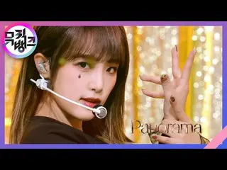 【公式kbk】Panorama  -  IZ*ONE_ (IZ*ONE_ )[MUSICBANK_ / Music Bank] 20201211  