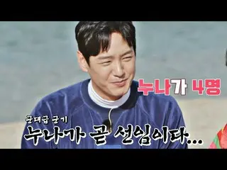 【公式jte】 第2の「四角の夢 '？！四人の姉に多く当たって育ったクァク・シヤン_ (Kwak Si-Yang)💧ゲムソンキャンプ(gamsungcampi