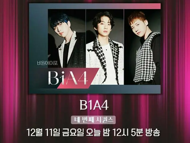 【JT公式】B1A4、RT B1A4_gongchan：