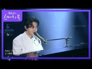 【公式kbk】ヘンリー -  Its you [ユ・ヒヨルのスケッチブック_ / You Heeyeol'sSketchbook_ ] 20201211  