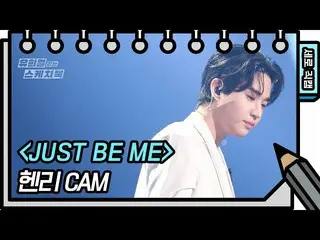 【公式kbk】【縦直カム]ヘンリー -  JUST BE ME(Henry_  -  FAN CAM)ユ・ヒヨルのないスケッチブック_ ] [You Heeye