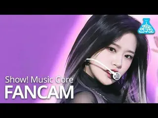 【公式mbk】【芸能研究所] IZ*ONE_ アン・ユジン縦カムSequence」(IZ*ONE_ ANYUJIN FanCam)Show！MusicCore 