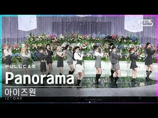 【公式sb1】【テレビ1列_] IZ*ONE_ 「Panorama」フルカム(IZ*ONE_ Full Cam)│@ SBS 人気歌謡_2020.12.13