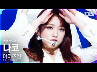 【公式sb1】【テレビ1列_] IZ*ONE_ 矢吹奈子」Sequence」(IZ*ONE_ YABUKI NAKO FanCam)│@ SBS 人気歌謡_20