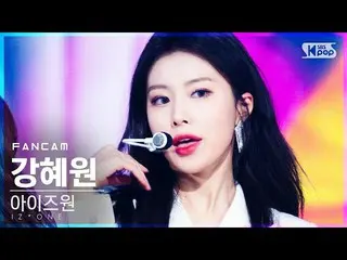 【公式sb1】【テレビ1列_] IZ*ONE_ カン・ヘウォン」Sequence」(IZ*ONE_ KANG HYEWON FanCam)│@ SBS 人気歌謡