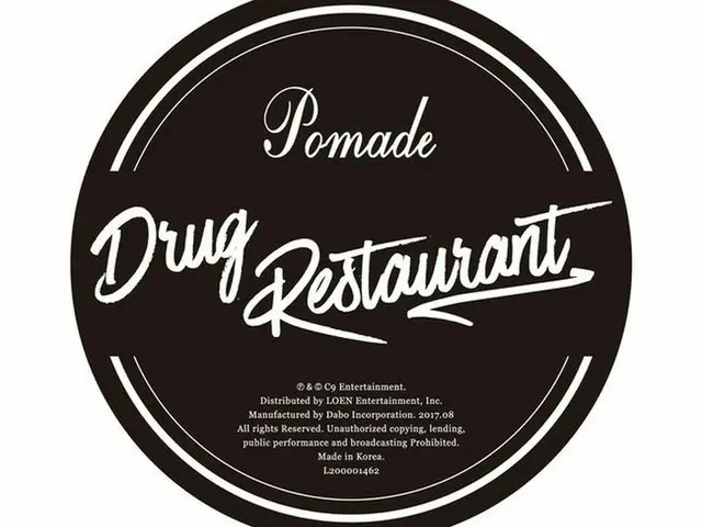 チョン・ジュンヨン バンドDrug Restaurant、きょう（3日）ニューアルバム「Pomade」ダブルタイトル曲のうちの1曲「Ain't I goodto