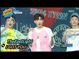 [公式、 PRODUCE 101で大人気のイ・ウジンが合流、TheEastLight. - I GOT YOU,  Show Music core     