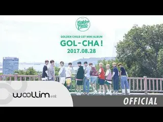 【公式woo】Golden Child、「GOL-CHA！」 Album Preview   