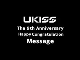 【公式】U-KISS、U-KISS 9TH Anniversary Happy Congratultion Message   