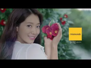 【韓国CM】パク・シネ(Park Shin-hye)マモンド(Mamonde)CF #8   