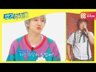 【公式mbm】【Weekly Idol]名探偵希推理の2006年SUPERJUNIOR_ ドンヒとクルを探して...ふふふl EP.490  