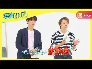 【公式mbm】【Weekly Idol]スペシャルMC SUPERJUNIOR_ ドンへ(akaドンセ)と一緒に残して思い出82〜♥l EP.490  