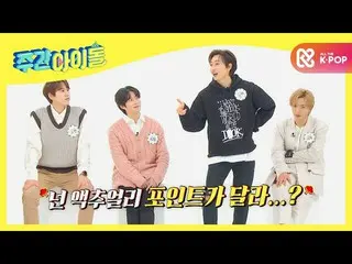 【公式mbm】【Weekly Idol]ツダクケミ誇るSUPERJUNIOR_ 飲むと領区の戦い顛末は？！ l EP.490  