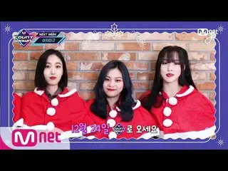 【公式mnk】【「SPECIAL MESSAGE」GFRIEND_ _ EUNHA＆YUJU] KPOP TV Show | MCOUNTDOWN_ _ EP.