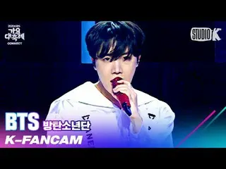 【公式kbk】【K-Fancam] BTS(防弾少年団)_ J-HOPE(BTS)_ 直カム」I NEED YOU」(BTS_ J-HOPE Fancam)l歌