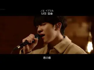 【日本語字幕】【Japanese Sub】] Lee SeungGi_ (イ・スンギ_ )ーYour Eyes、Hands and Lips(あなたの目あなたの