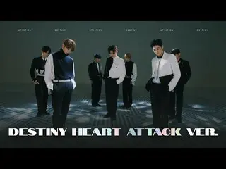 【公式】UP10TION、UP10TION Destiny(HEART ATTACK ver