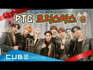 【公式】PENTAGON、PENTAGONのオモナ(PENTAGON  -  What Should I Do Today？) #09：PTGクリスマス！   