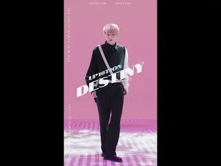 【公式】UP10TION、[Special Video] UP10TION #旋律」Destiny」(VERTICAL ver