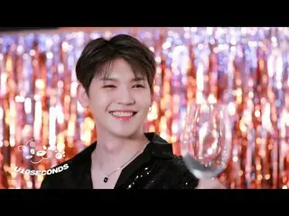 【公式】UP10TION、U10SECONDS 207sec  -  2020 new！グラスドゥンクン🍷  