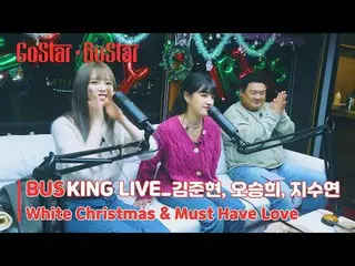 【t公式】CLC、_来年まで口がないつぐん質キム・ジュンヒョンのWhite Christmas！ +リハーサルなしでうまくいけば、歌う#CLC #スンヒとWek