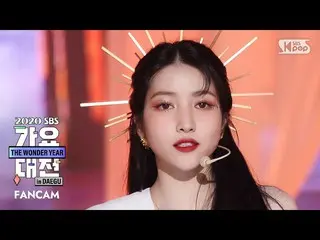 【公式sb1】【2020歌謡大祭典]GFRIEND_ 願い」APPLE + MAGO」(GFRIEND_ _ SOWON FanCam)│@ 2020 SBS 