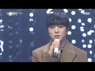 【公式mbk】【2020 MBC歌謡大祭典]カン・スンユン(WINNER_ _ )_  - 二十五、二十一(原曲：紫雨林)(YOON  -  Twenty-fi