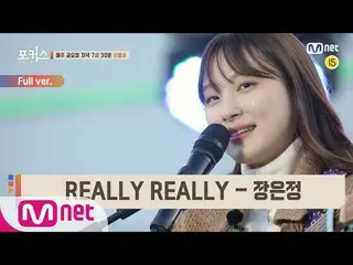 【公式mnp】 [フォーカス/フルバージョン]♬REALLY REALLY  - ジャンウンジョン(原曲WINNER_ _ )バスキングin大邱Full ver