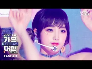 【公式sb1】【2020歌謡大祭典] IZ*ONE_ チェ・イェナ「フェスティバル」(IZ*ONE_ CHOI YE-NA」Festival」FanCam)│@