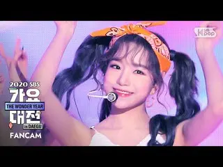 【公式sb1】【2020歌謡大祭典] IZ*ONE_ チョ・ユリ」フェスティバル」(IZ*ONE_ JO YU-RI」Festival」FanCam)│@ 20