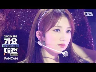 【公式sb1】【2020歌謡大祭典] IZ*ONE_ 矢吹奈子「幻想童話+パノラマ」(IZ*ONE_ YABUKI NAKO FanCam)│@ 2020 SB