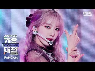 【公式sb1】【2020歌謡大祭典] IZ*ONE_ 宮脇咲良「幻想童話+パノラマ」(IZ*ONE_ MIYAWAKI SAKURA FanCam)│@ 202