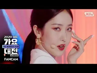 【公式sb1】【2020歌謡大祭典]GFRIEND_ シンビ「Apple」フェイスカム(GFRIEND_ _ SinB FaceCam)│@ 2020 SBS 