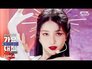 【公式sb1】【2020歌謡大祭典]GFRIEND_ 願い」Apple」フェイスカム(GFRIEND_ _ SOWON FaceCam)│@ 2020 SBS 