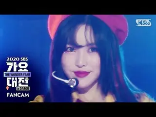 【公式sb1】【2020歌謡大祭典]GFRIEND_ ユーズド「MAGO」フェイスカム(GFRIEND_ _ YUJU FaceCam)│@ 2020 SBS 