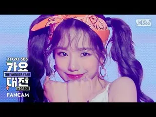 【公式sb1】【2020歌謡大祭典] IZ*ONE_ チョ・ユリ」フェスティバル」フェイスカム(IZ*ONE_ JO YU-RI FaceCam)│@ 2020