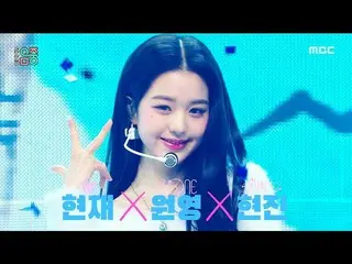 【公式mbk】【ショー！音楽中心_ ]ヒョンジンXフェルナンドX現在 - ここに戻って浜(HYUNJIN＆WON-YOUNG＆HYUNJAE  -  Beach