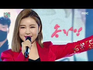 【公式mbk】【ショー！音楽中心_ ]ソン・ガイン - 夢(夢)(Song Gain  -  Dream)、MBC 210109放送  