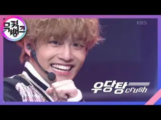 【公式kbk】ドタバタ(Crush) - MCND_ _ (MCND_ )[MUSICBANK_ / Music Bank] | KBS 210115放送  