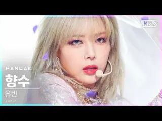 【公式sb1】【テレビ1列_]ユビン「香水」(Yubin「PERFUME」FanCam)│@ SBS 人気歌謡_2021.01.17