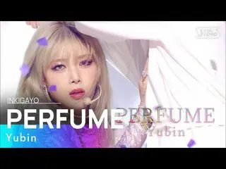 【公式sb1】Yubin(ユビン) -  PERFUME(香水)人気歌謡_ inkigayo 20210117  