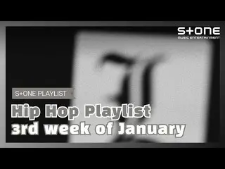 【公式cjm】 [Stone Music PLAYLIST] HipHop Playlist  -  3rd week of January |マミーハンド、グ