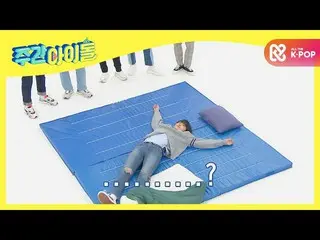 【公式mbm】【Weekly Idol]本格ヌプバン開始！ <ONEUS_ 横たわっス〜>ゲーム★l EP.495  