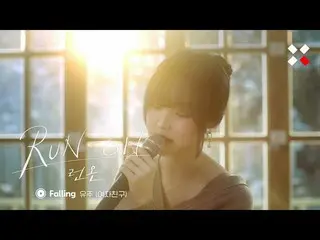 【t公式】GFRIEND、[📺 #ロンオン] #GFRIEND #GFRIEND  #ユーズド#YUJU  -  Falling(ランきたOST Part.1