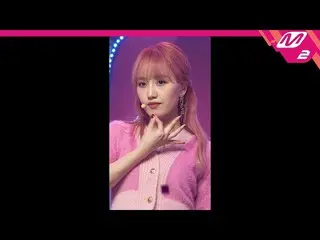 【公式mn2】直カム、 Cherry Bulletヘユン_」Love So Sweet」(CherryBullet_ HAE YOON FanCam)| MCO