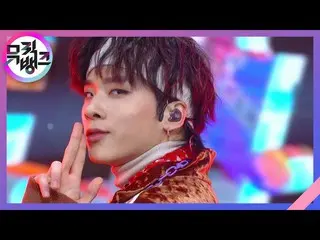 【公式kbk】ドタバタ(Crush) - MCND_ _ (MCND_ )[MUSICBANK_ / Music Bank] | KBS 210122放送  