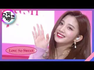 【公式kbk】Love So Sweet  -  Cherry Bullet(CherryBullet_ )[MUSICBANK_ / Music Bank] 