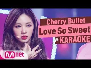 【公式mnk】🎤CherryBullet_  -  Love So SweetKARA_ _ _ OKE🎤  