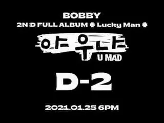 【d公式yg】#BOBBY「よオニャ(U MAD)「M / V BEHIND CLIP 2nd FULL ALBUM [LUCKY MAN] ✅2021.01.