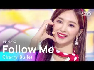 【公式sb1】CherryBullet_ (Cherry Bullet) -  Follow Me(dパンパ)人気歌謡_ inkigayo 20210124  